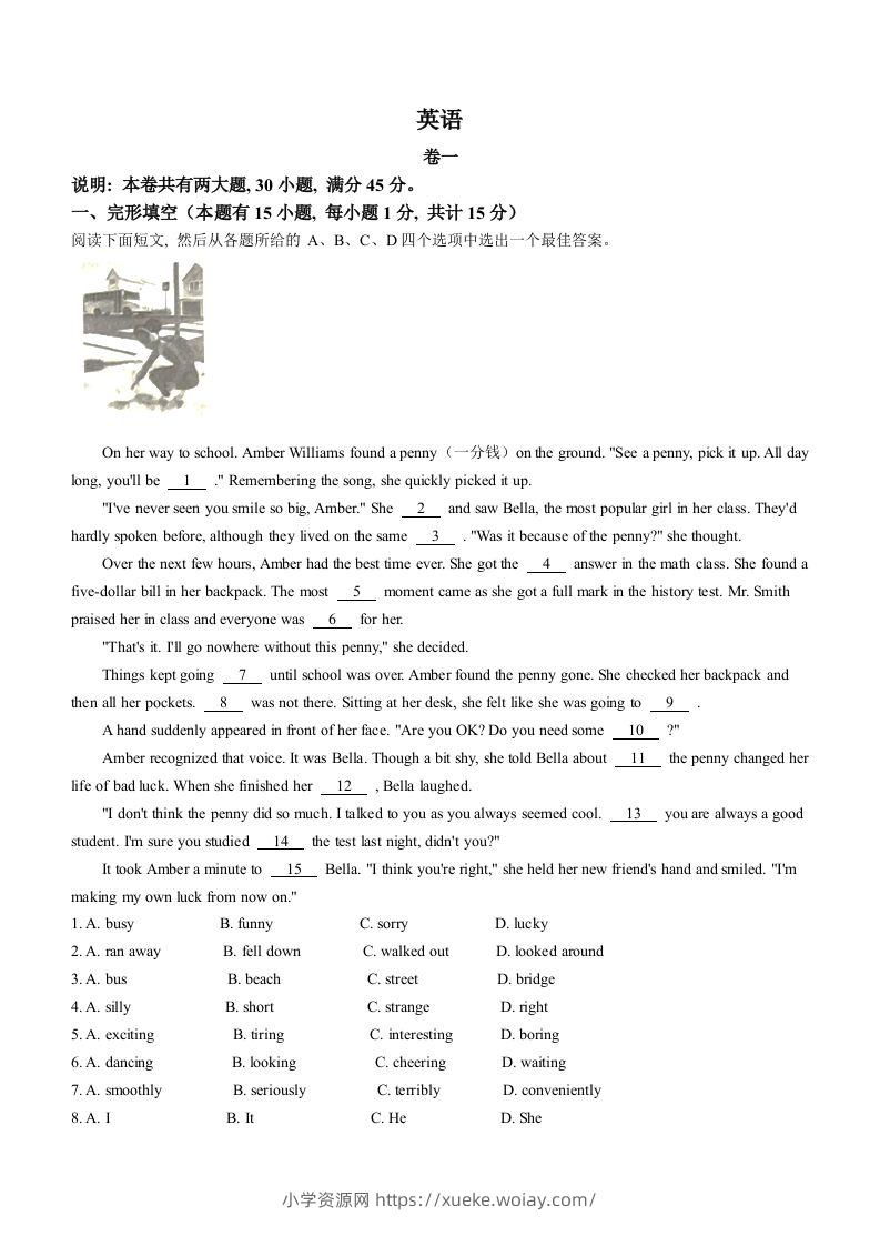2023年浙江省嘉兴市、舟山市中考英语真题-六八学科资料网
