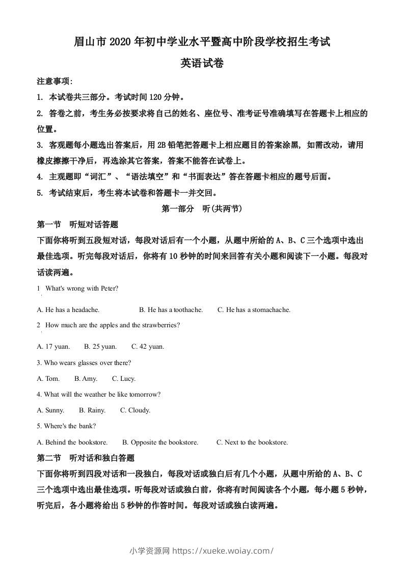 四川省眉山市2020年中考英语试题（含答案）-六八学科资料网