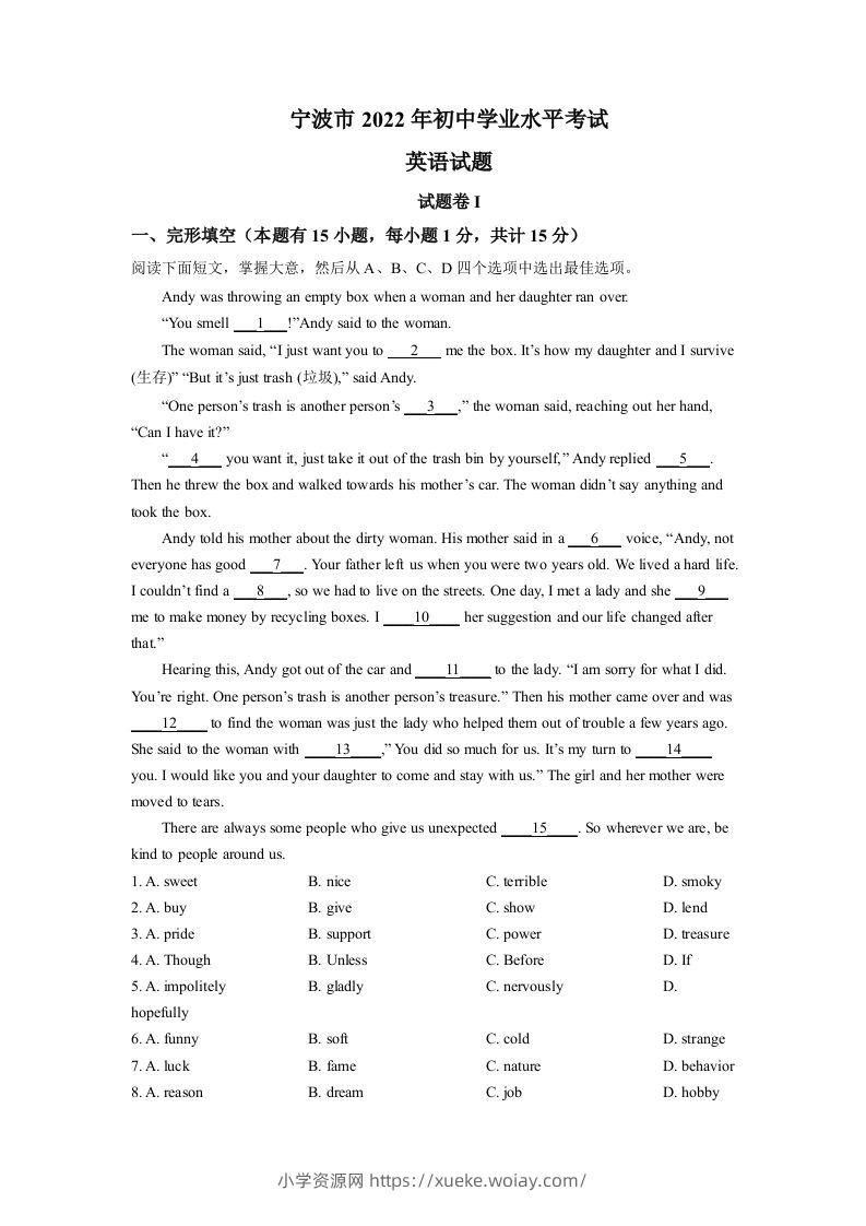 2022年浙江省宁波市中考英语真题（含答案）-六八学科资料网
