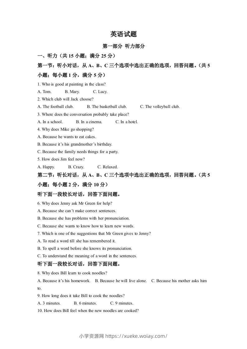 2022年浙江省金华市中考英语真题（含答案）-六八学科资料网