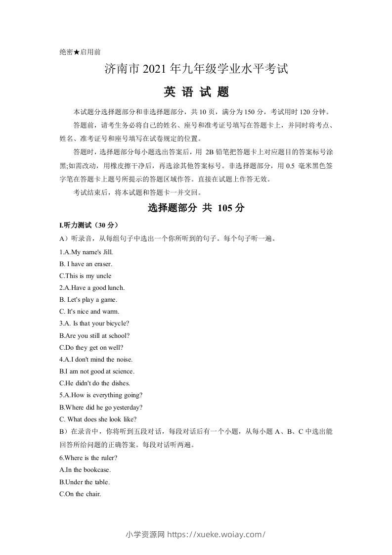 2021年山东省济南市中考英语真题及答案-六八学科资料网