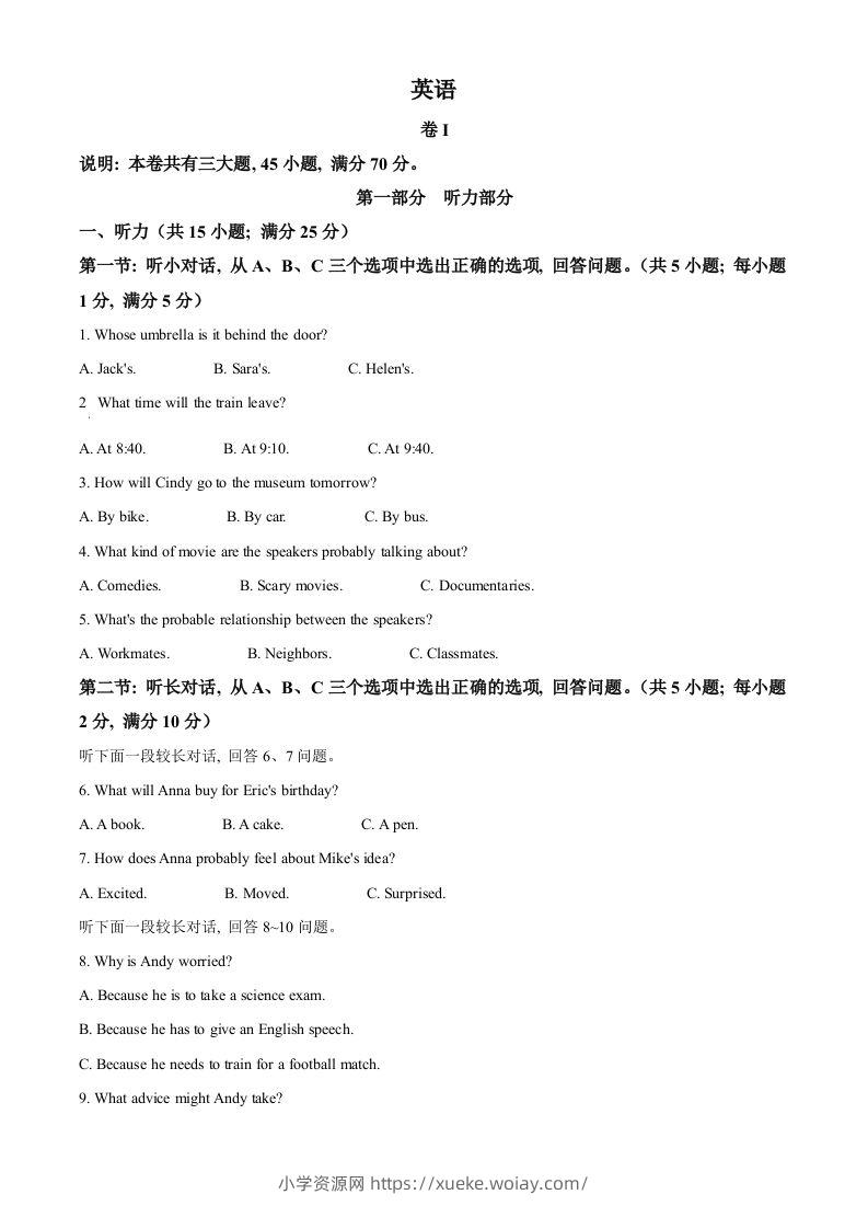 2023年浙江省丽水市中考英语真题（含答案）-六八学科资料网