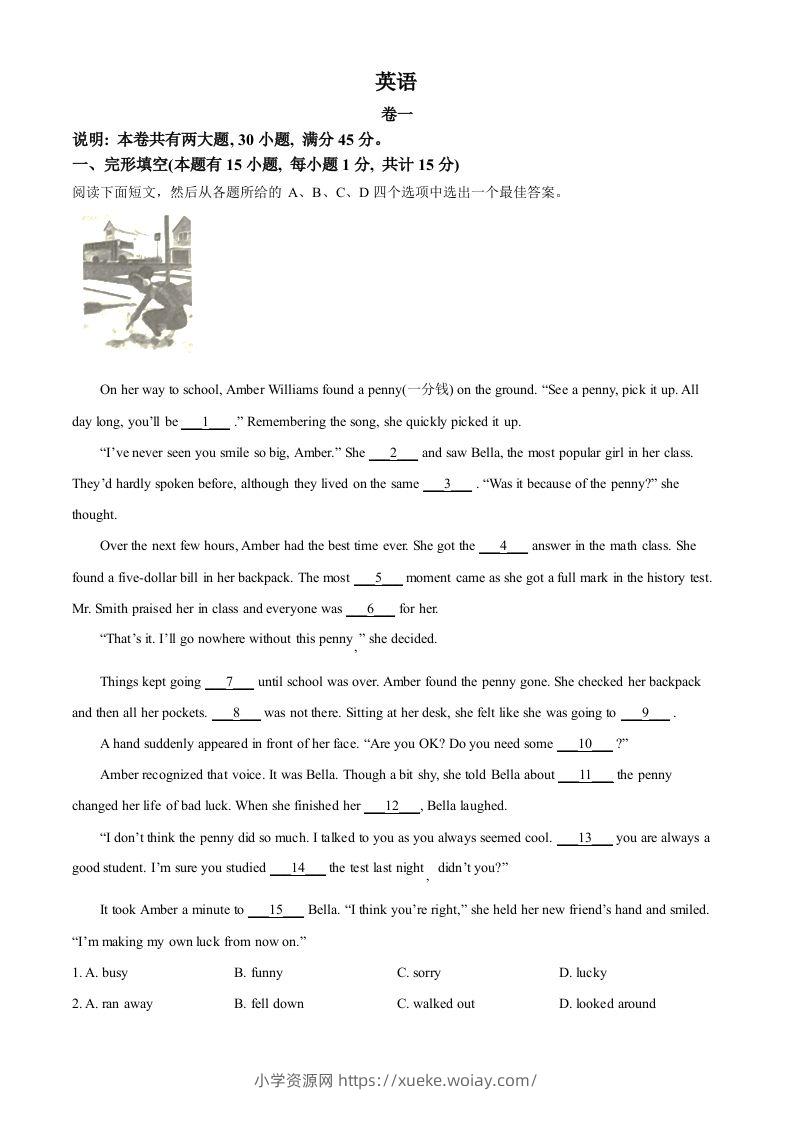 2023年浙江省嘉兴市、舟山市中考英语真题（含答案）-六八学科资料网