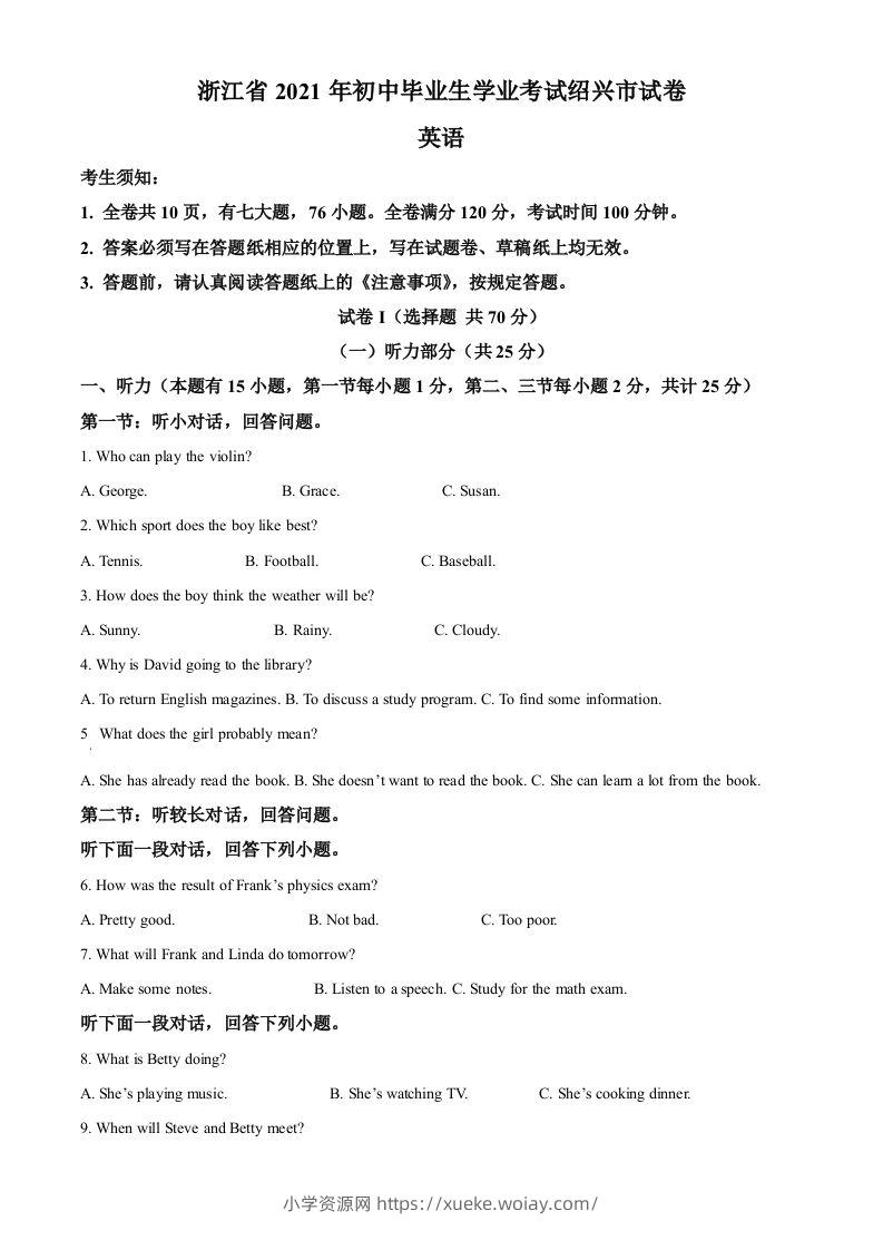 浙江省绍兴市2021年中考英语试题（含答案）-六八学科资料网