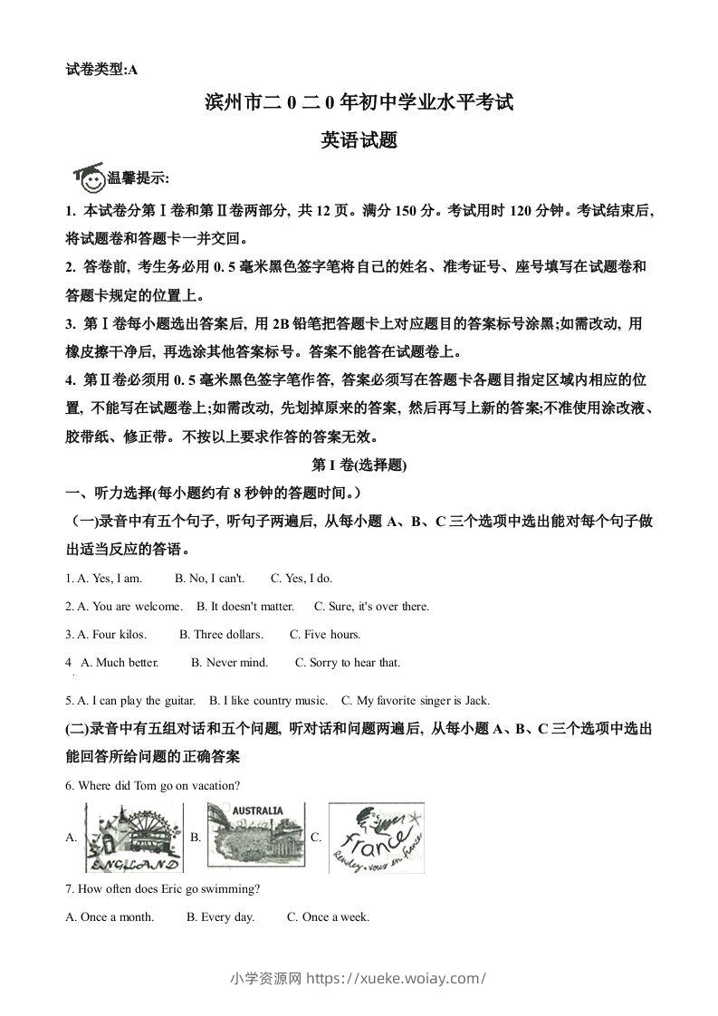 山东省滨州市2020年中考英语试题（含答案）-六八学科资料网