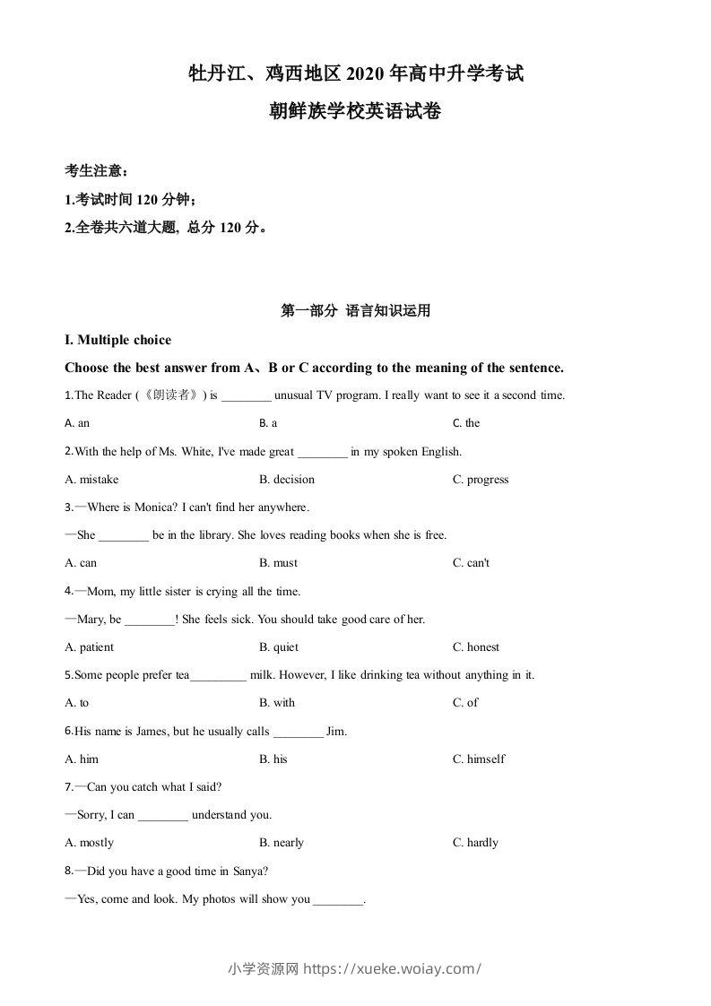 黑龙江省牡丹江、鸡西地区朝鲜族学校2020年中考英语试题（空白卷）-六八学科资料网