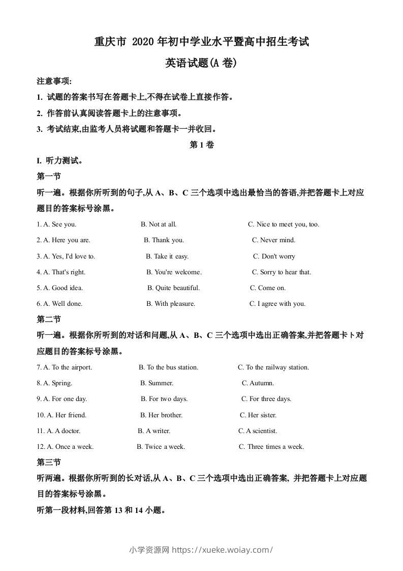 重庆市2020年中考英语试题（A卷）（含答案）-六八学科资料网