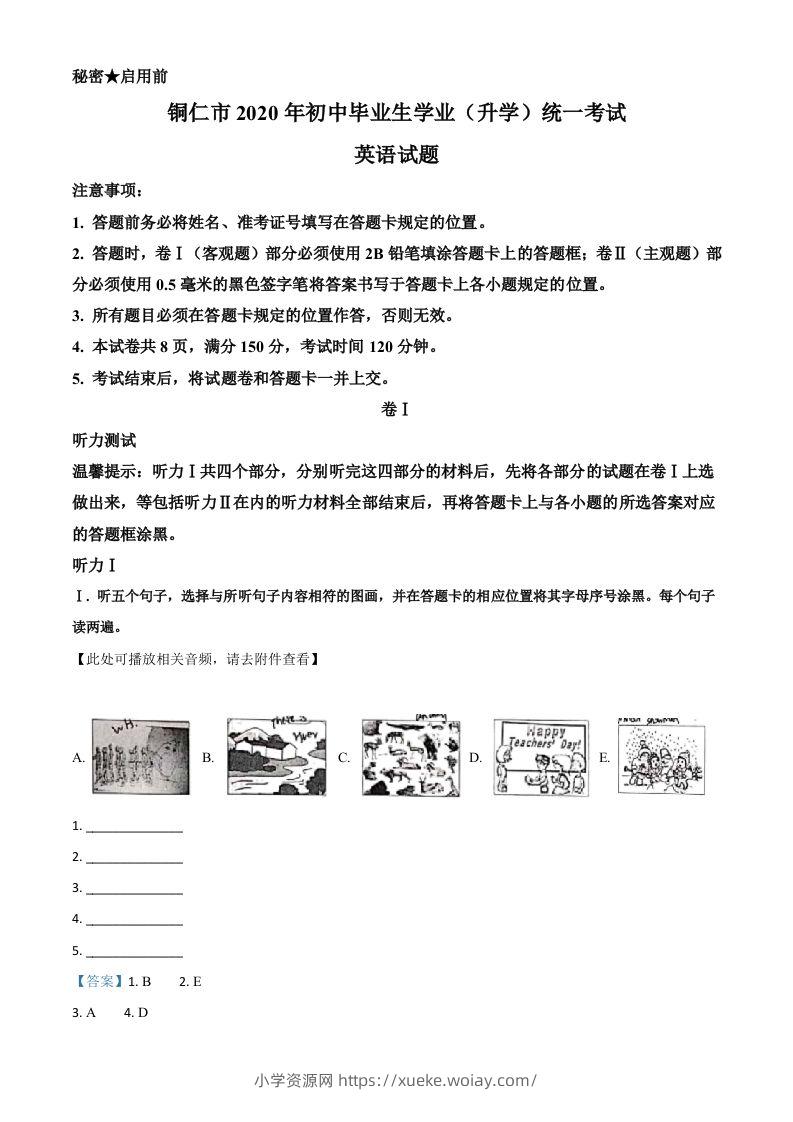 贵州省铜仁市2020年中考英语试题（含听力）（含答案）-六八学科资料网