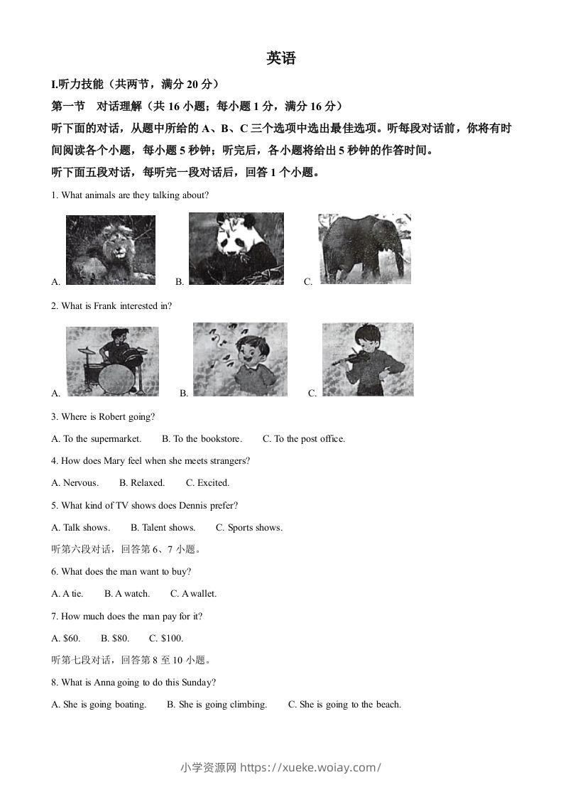 2023年湖南省郴州市中考英语真题（含答案）-六八学科资料网