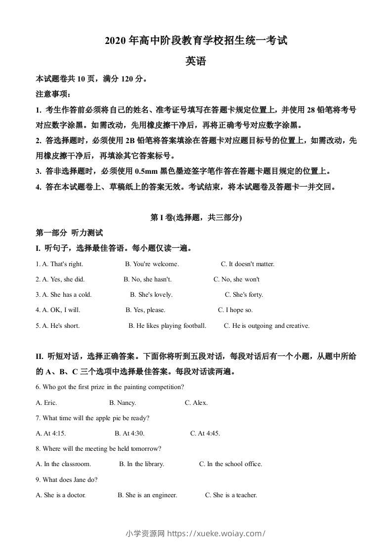 四川攀枝花2020年中考英语试题（含答案）-六八学科资料网