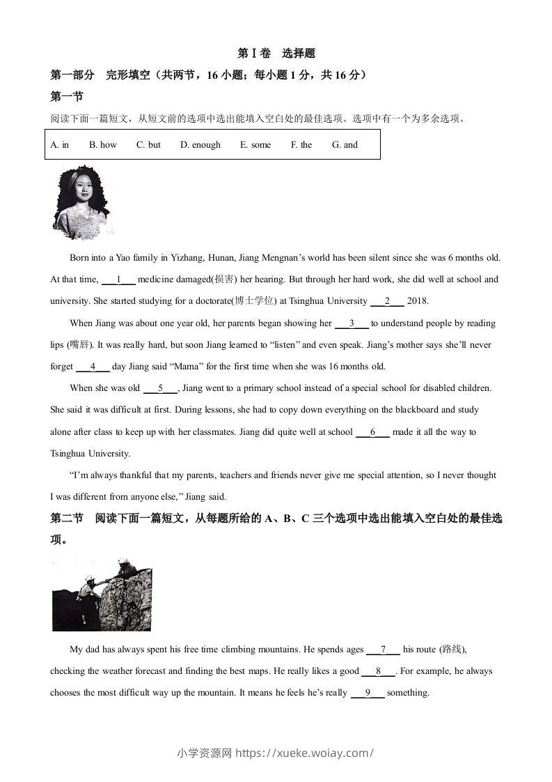 2022年贵州省贵阳市中考英语真题（空白卷）-六八学科资料网