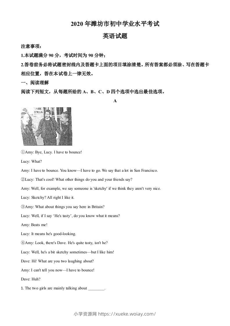 山东省潍坊市2020年中考英语试题（含答案）-六八学科资料网