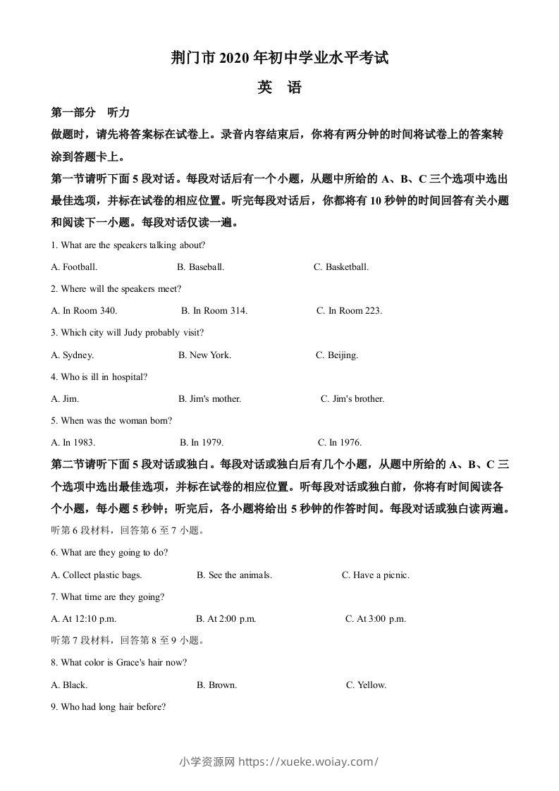 湖北省荆门市2020年中考英语试题（含答案）-六八学科资料网