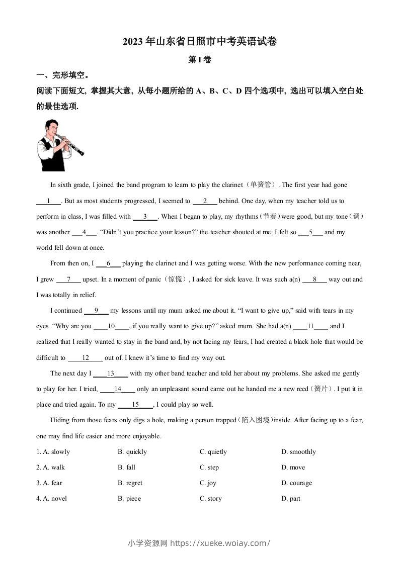 2023年山东省日照市中考英语真题（含答案）-六八学科资料网