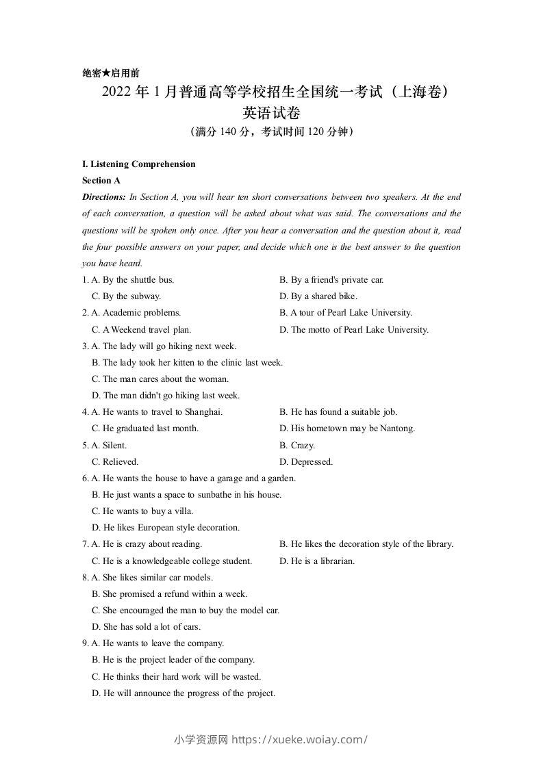 2022年高考英语试卷（上海）（春考）（空白卷）-六八学科资料网