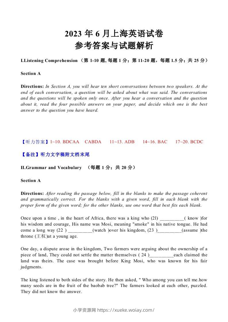 2023年高考英语试卷（上海）（秋考）（含答案）-六八学科资料网