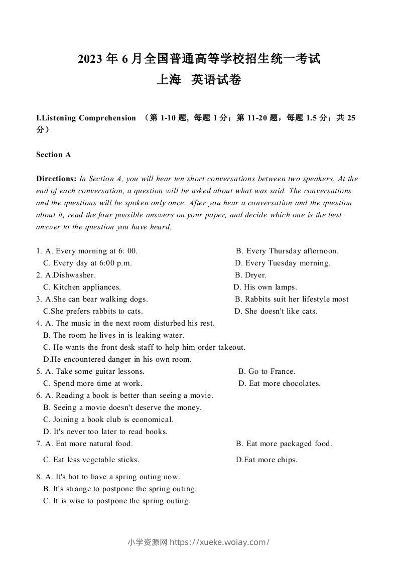 2023年高考英语试卷（上海）（秋考）（空白卷）-六八学科资料网