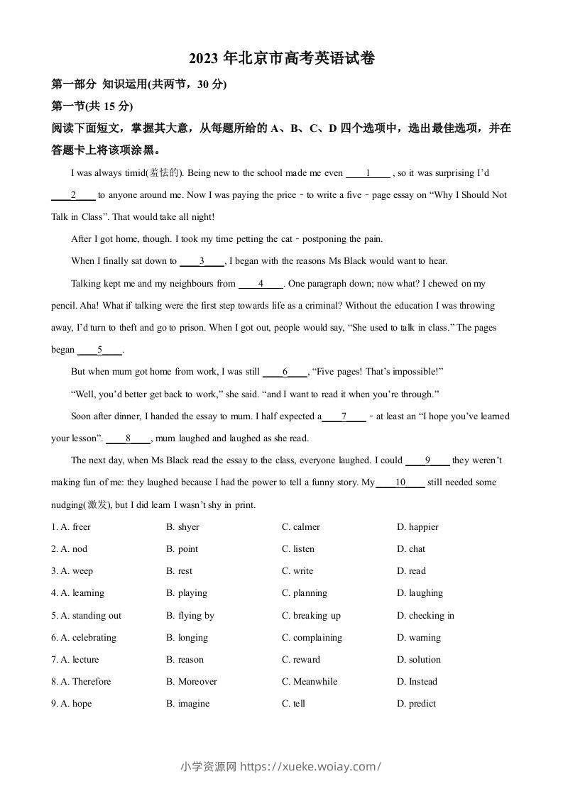 2023年高考英语试卷（北京）（机考无听力）（含答案）-六八学科资料网