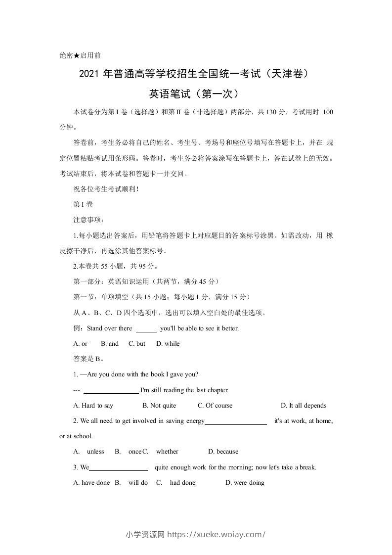 2021年高考英语试卷（天津）（第一次）（含答案）-六八学科资料网