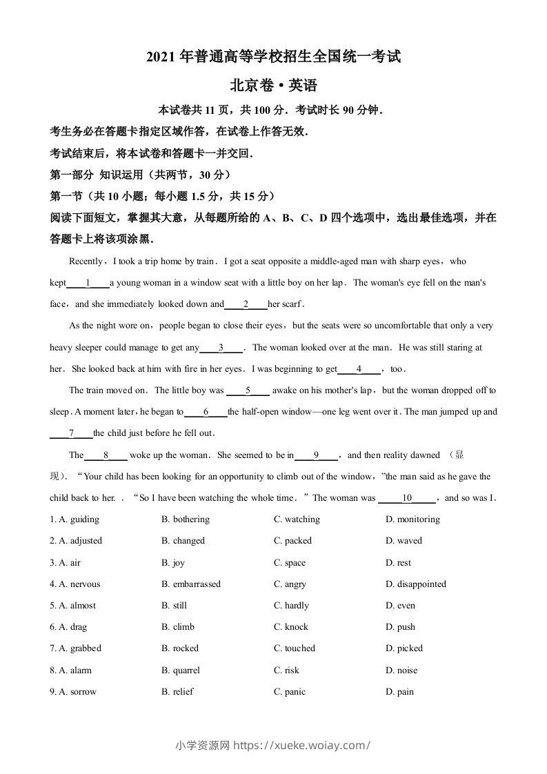 2021年高考英语试卷（北京）（机考无听力）（含答案）-六八学科资料网