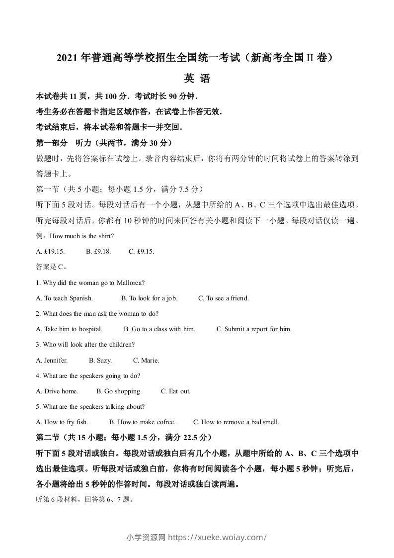 2021年高考英语试卷（新高考Ⅱ卷）（空白卷）-六八学科资料网