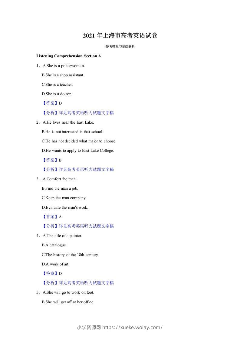 2021年高考英语试卷（上海）（秋考）（含答案）-六八学科资料网