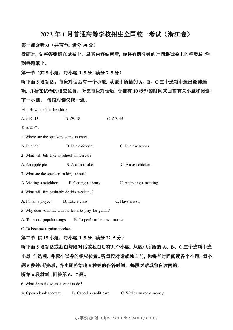 2022年高考英语试卷（浙江）（1月）（含答案）-六八学科资料网