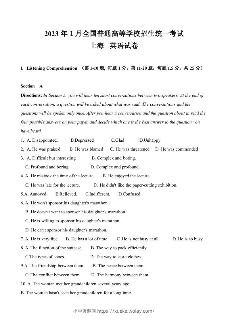 2023年高考英语试卷（上海）（春考）（空白卷）-六八学科资料网