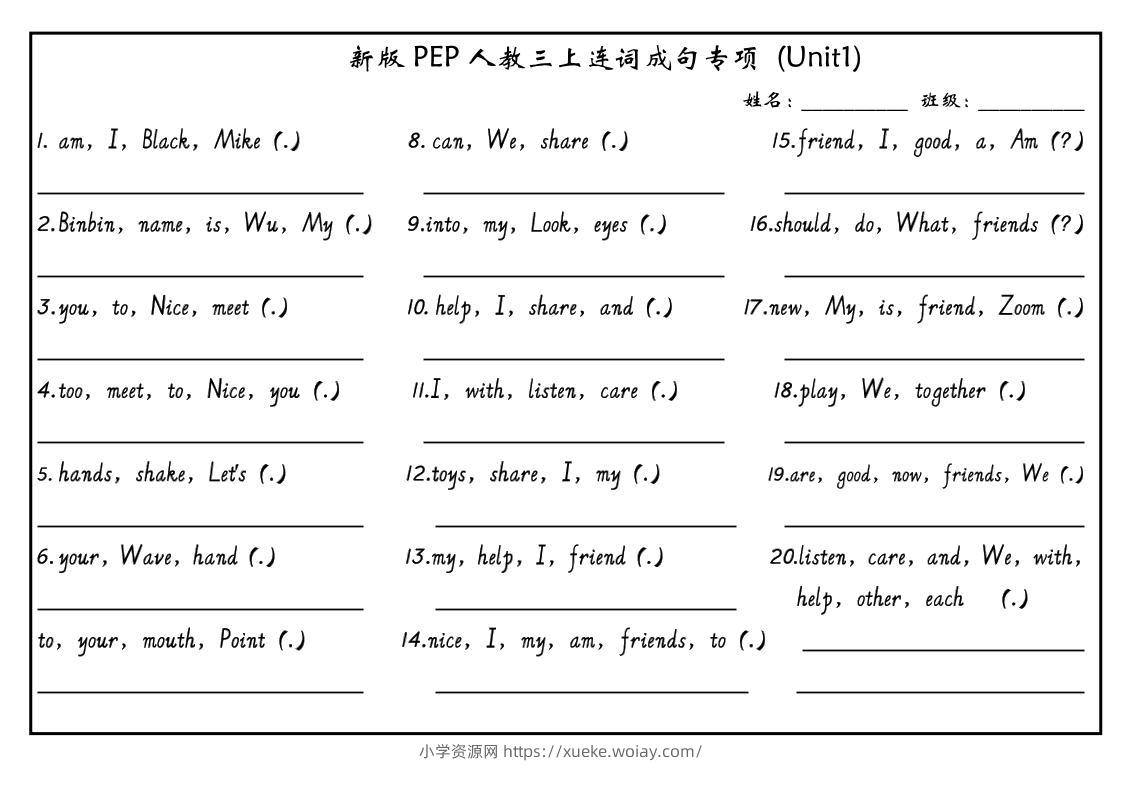 三上PEP英语连词成句（新版）-六八学科资料网