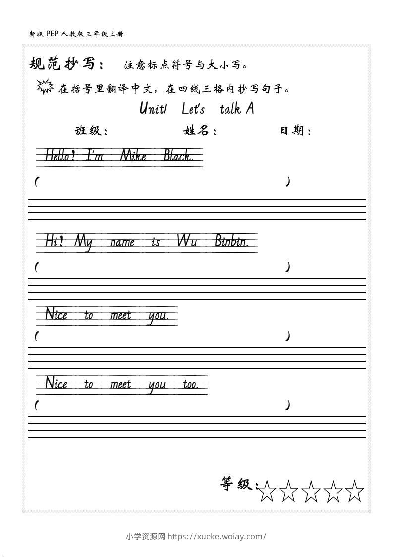 三上PEP英语课文内容填空（新版）-六八学科资料网