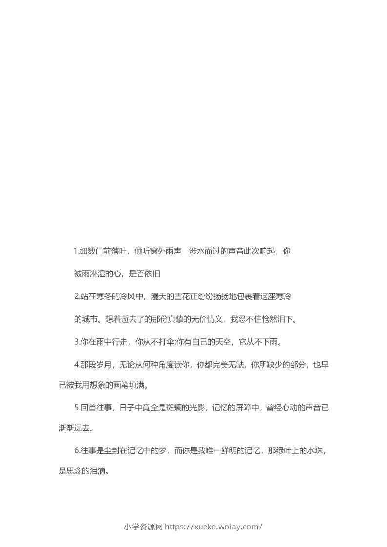 三上语文-100个满分作文中的优美句子-六八学科资料网