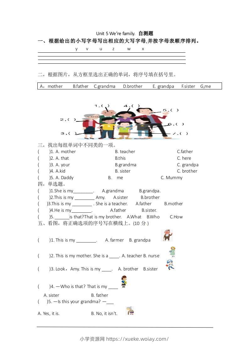 三上英语-Unit5We'refamily自测题（含答案）-六八学科资料网
