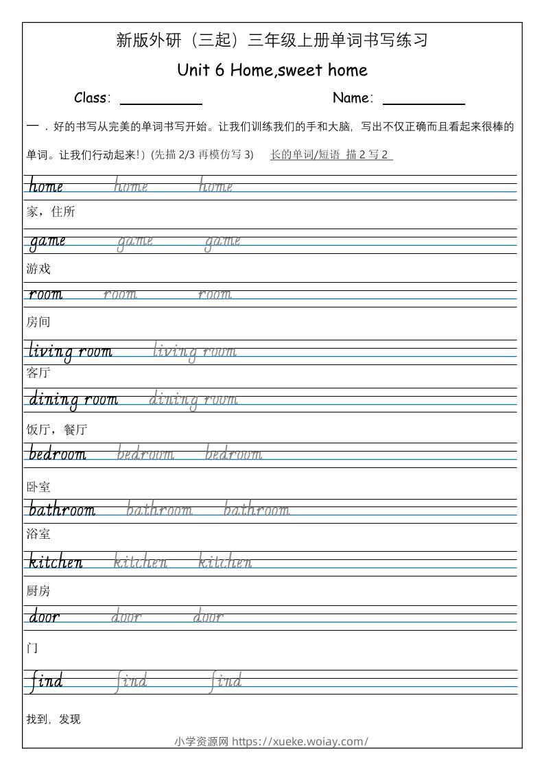 三上英语-（外研三起）Unit6Home,sweethome单词书写练习-六八学科资料网