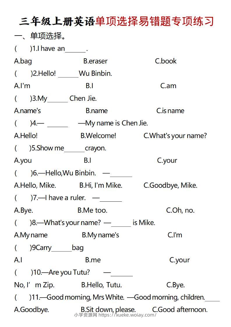 三年级上册英语单项选择易错题专项练习题-六八学科资料网