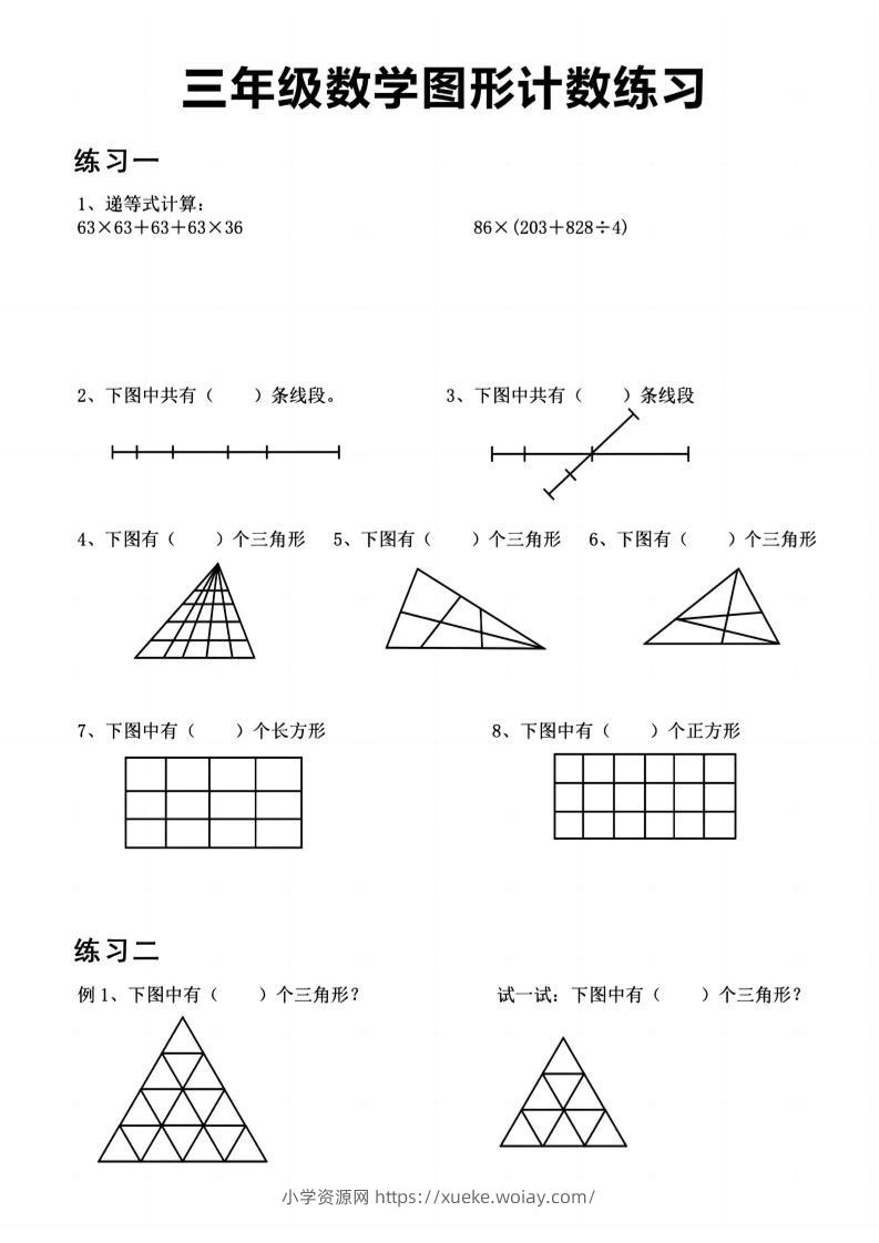 《数学图形计数练习》三年级上册-六八学科资料网