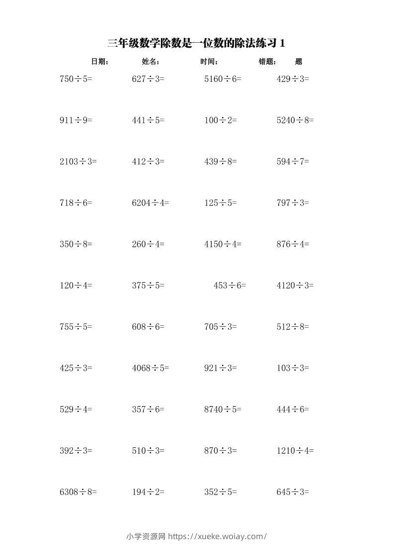 三上数学-习题68页-六八学科资料网