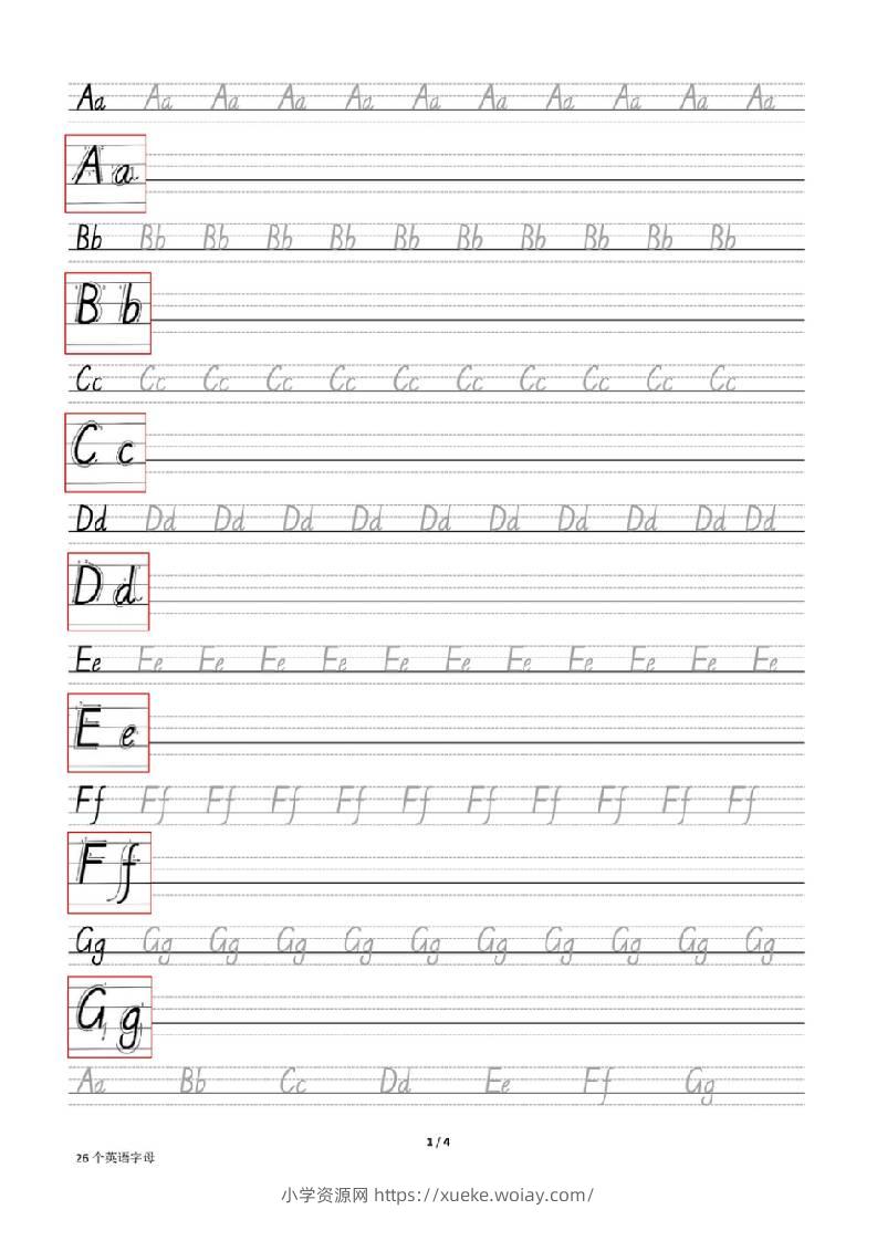 三上英语-26个英文字母描红-六八学科资料网