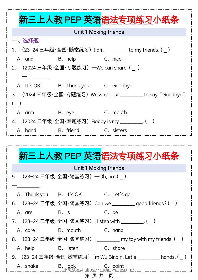 新三上人教PEP英语语法专项练习小纸条（含答案28页）-六八学科资料网