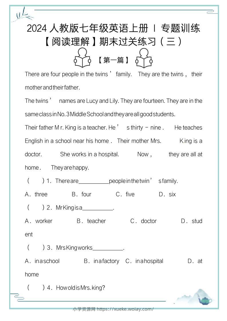 【2025秋新版】七年级英语上册：阅读理解期末复习过关练习（5篇）-六八学科资料网