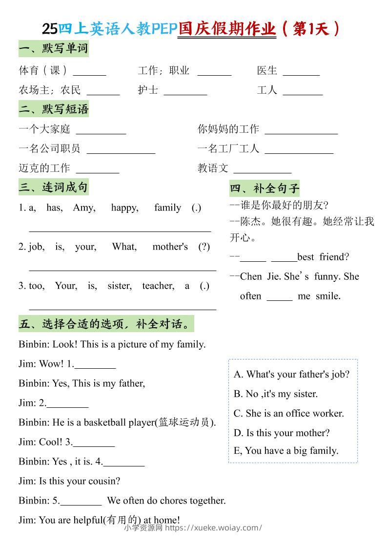 25秋四上英语人教PEP国庆假期作业-六八学科资料网