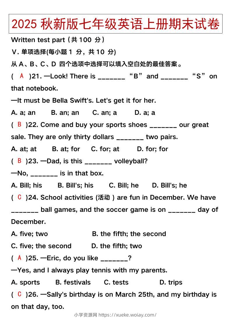 【2025秋新版】七年级英语上册期末试卷-六八学科资料网