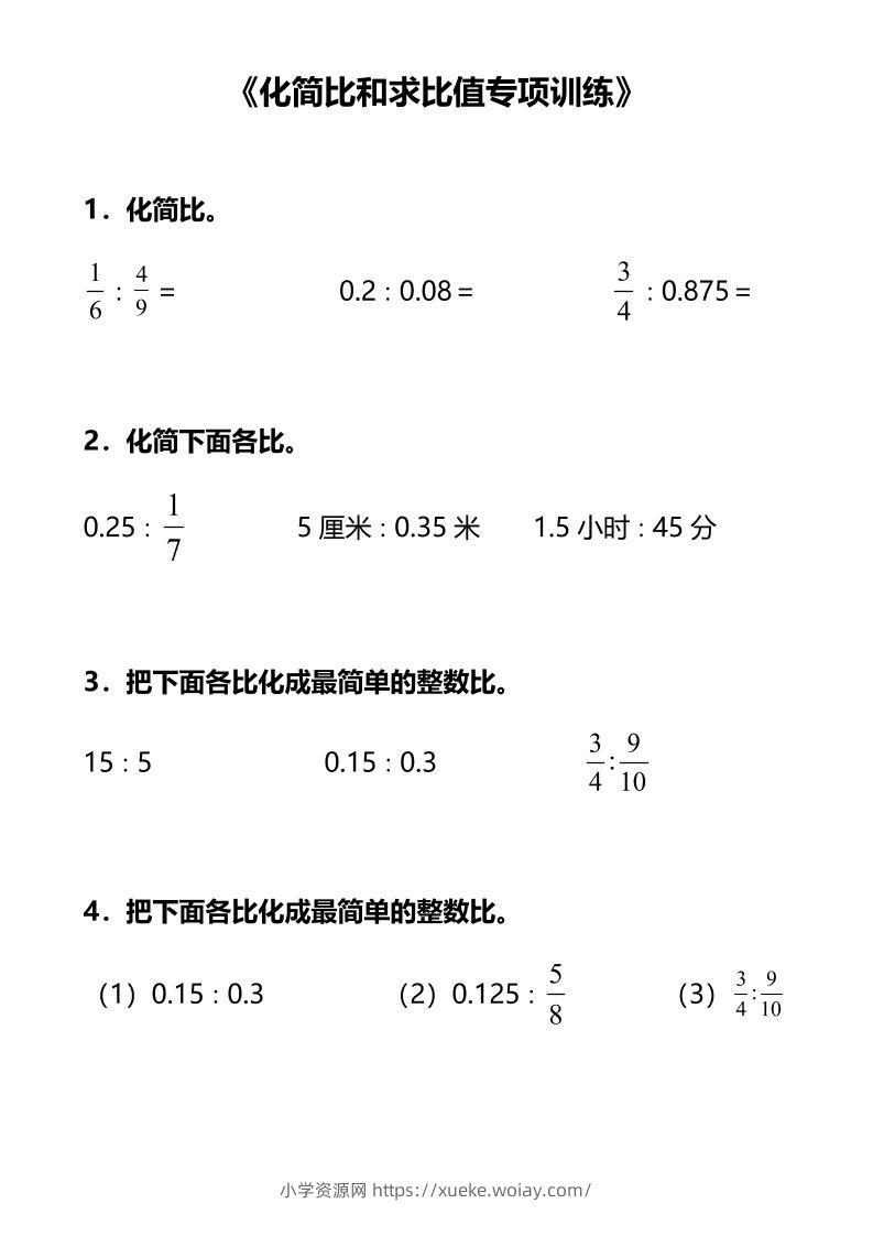 六上数学专项练习-六八学科资料网