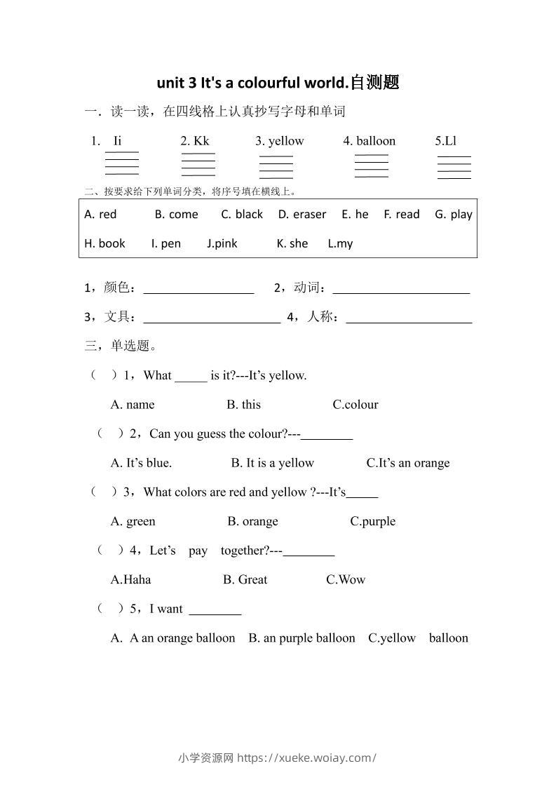 25新【外研三起】三上英语自测题-Unit3lt'sacolourfulworld!自测题（含答案）-六八学科资料网