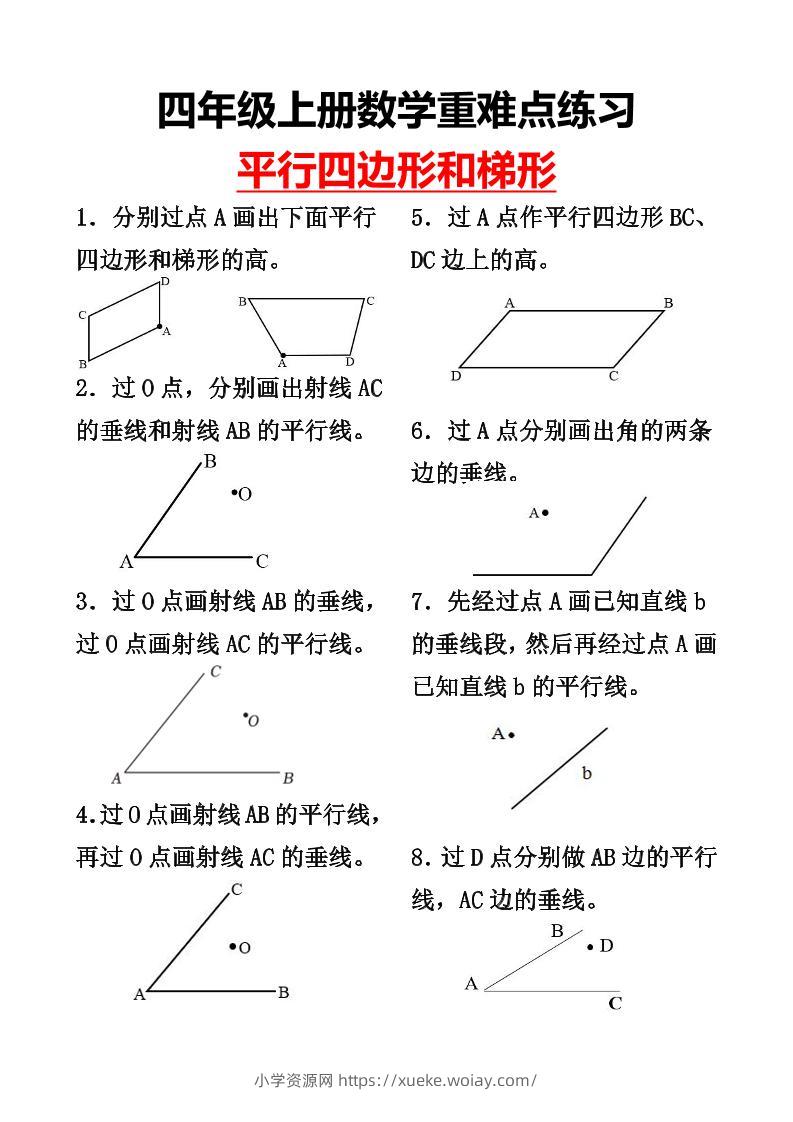四上数学专项练习-六八学科资料网