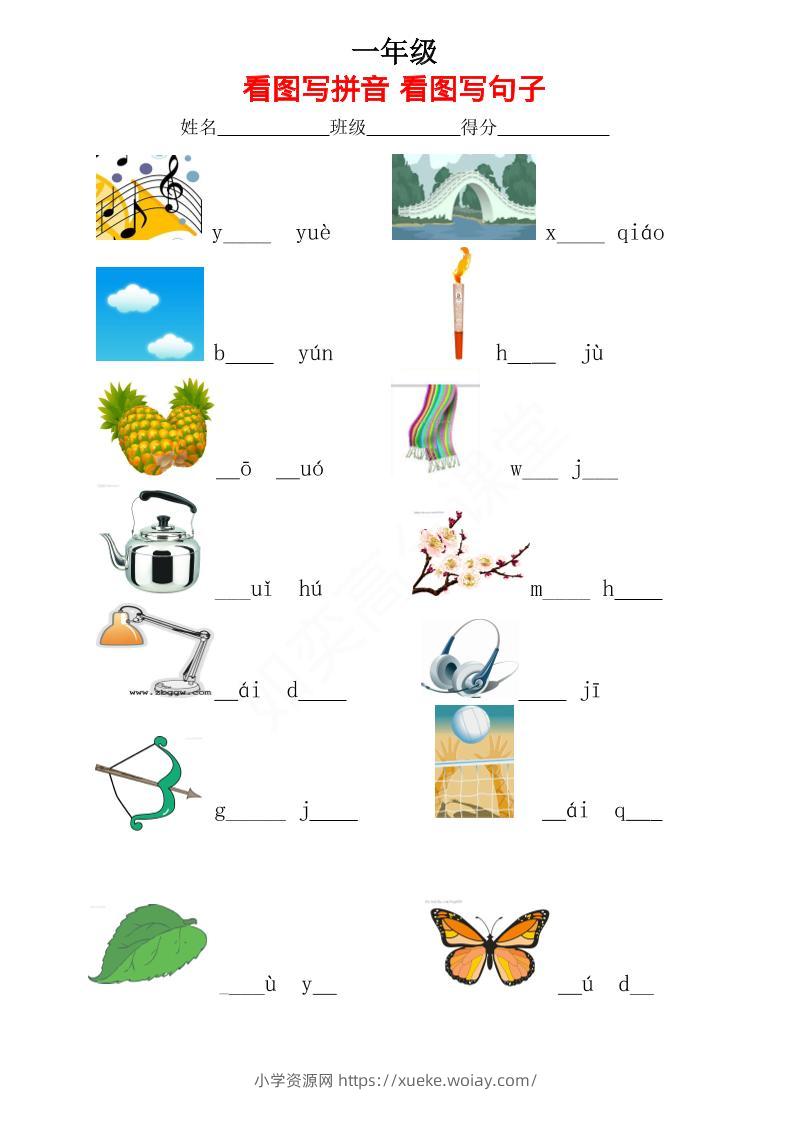 一年级上语文看图写拼音看图写句子_-六八学科资料网