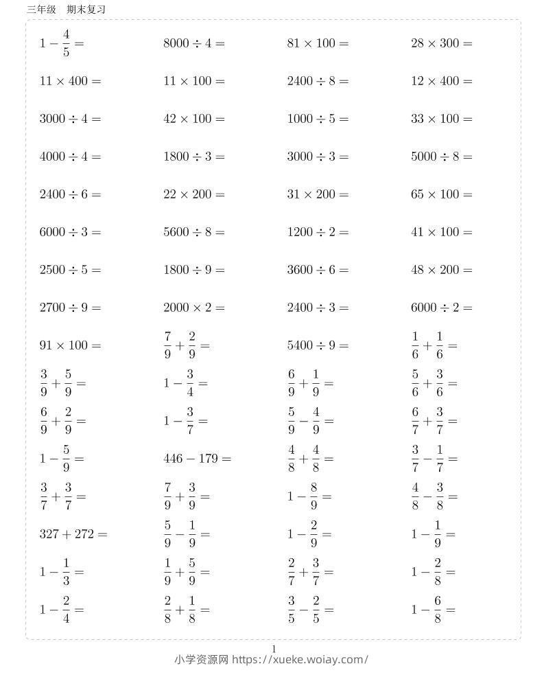 三年级上数学计算10000题(110页)-六八学科资料网