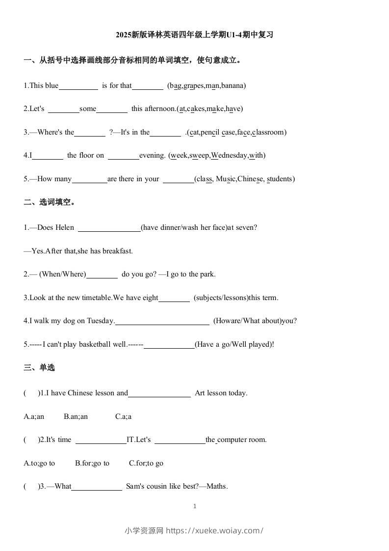 四上译林英语期中复习（试题）-2025-2026学年译林版（三起）（2024）英语四年级上册-六八学科资料网