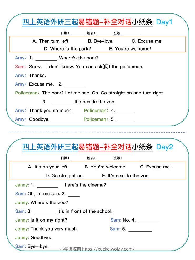 四年级上外研版英语易错题对话小纸条-六八学科资料网
