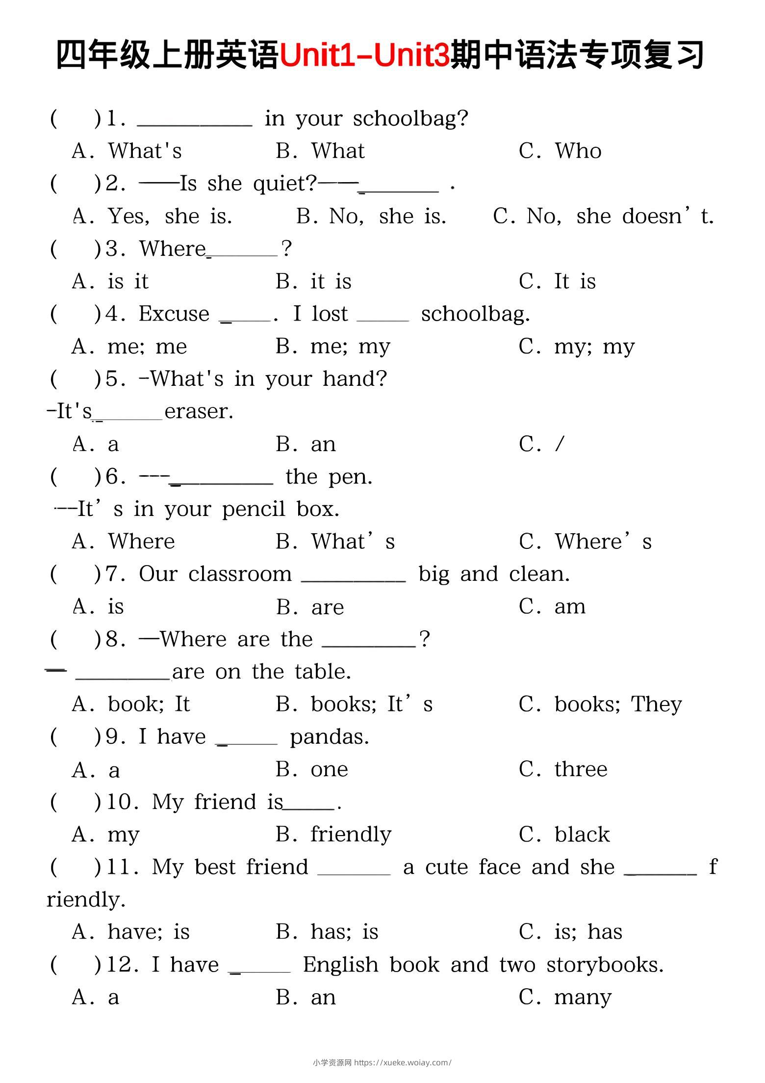 四年级上PEP版英语期中语法专项复习-六八学科资料网