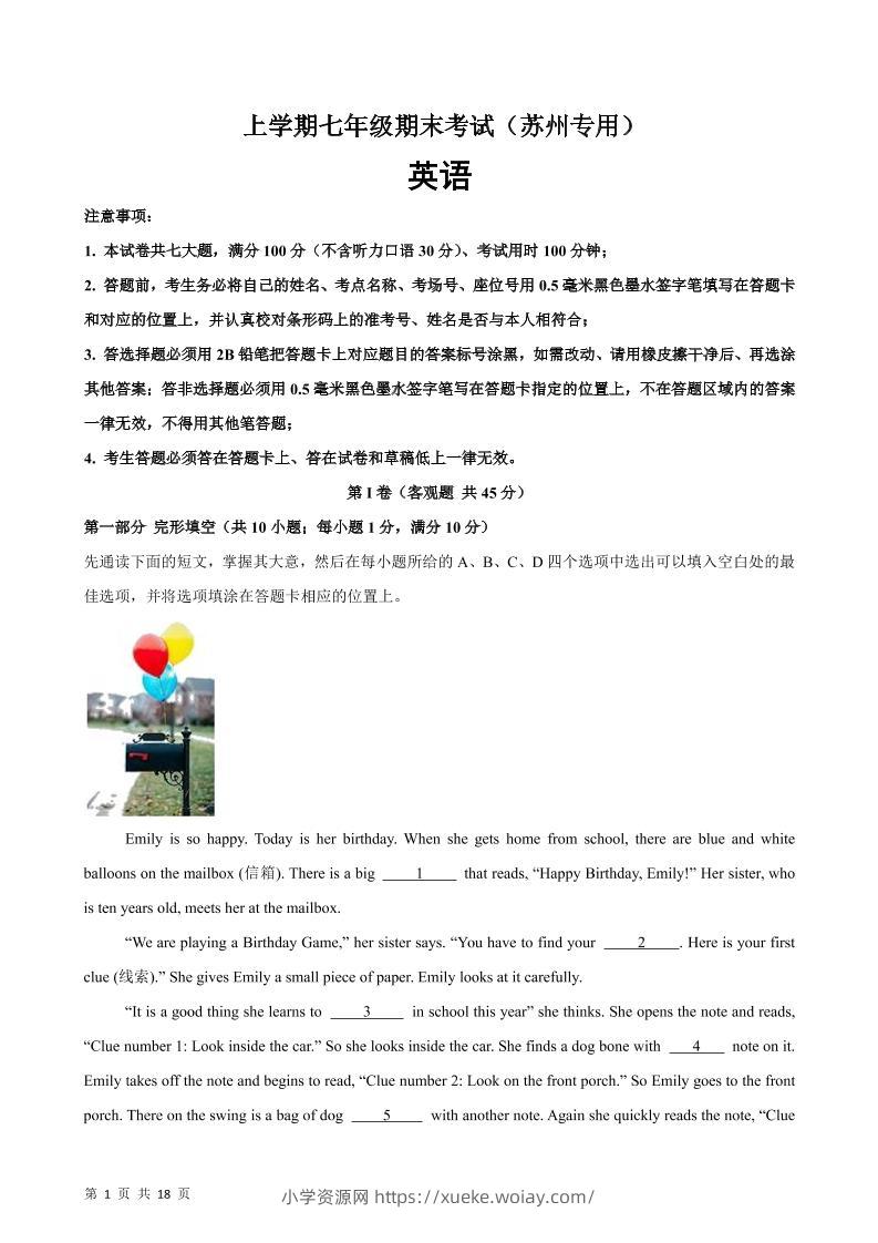 七年级上英语期末模拟卷(苏州卷)-六八学科资料网